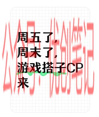 搭子在年轻人中迅速走红…#情报-搞钱线报📢论坛-网创交流-优创圈